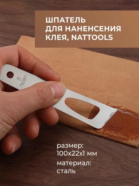 Клей канцелярскийКожевенный 1 шт., 10 мл.