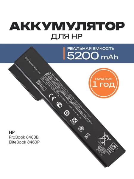 Аккумулятор для ноутбука HP 5200 мАч, (CC06, CC06X, CC06XL, CC06055, CC06062, CC09, CC09100, BB09, QK639AA, QK640AA, QK642AA, QK643AA, HSTNN-I90C, HSTNN-I91C, HSTNN-LB2F, HSTNN-LB2G, HSTNN-LB2H, HSTNN-LB2I, HSTNN-LB2Q, HSTNN-OB2E, HSTNN-W81C, HSTNN-CB2F, HSTNN-CB2G, HSTNN-DB2F, HSTNN-DB2G, HST)