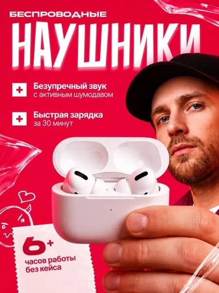 Наушники беспроводные / беспроводные наушники для телефона / беспроводные наушники для телефона
