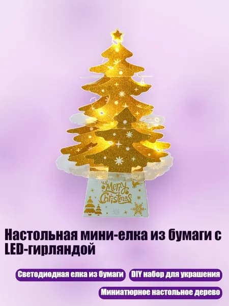 Книга, дерево пожеланий