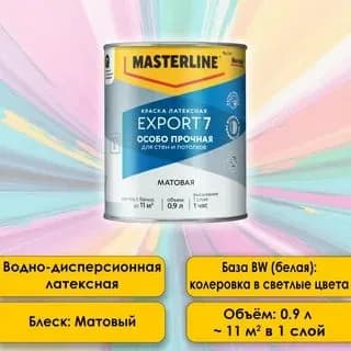 Marshall Краска Гладкая, до 30°, Стирол-акриловая, Матовое покрытие, 0.9 л, 1.125 кг, белый матовый
