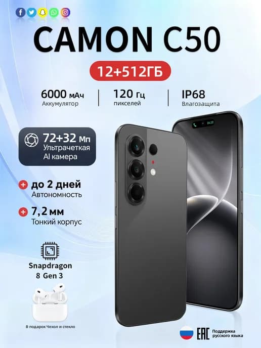 Смартфон CAMON A50,Подарок Global 16+1024ГБ,8000 mAh