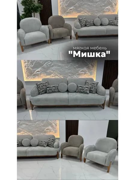 Комплект мягкой мебели, обивка Велюр искусственный