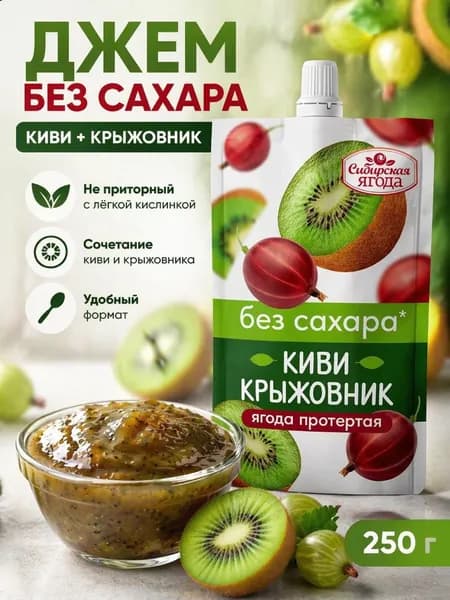 Джем без сахара Киви + Крыжовник, протертая ягода 250 г