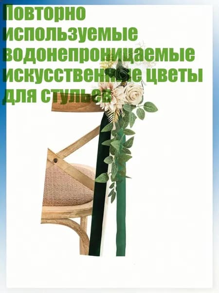 Садовое кресло, 20х20 см