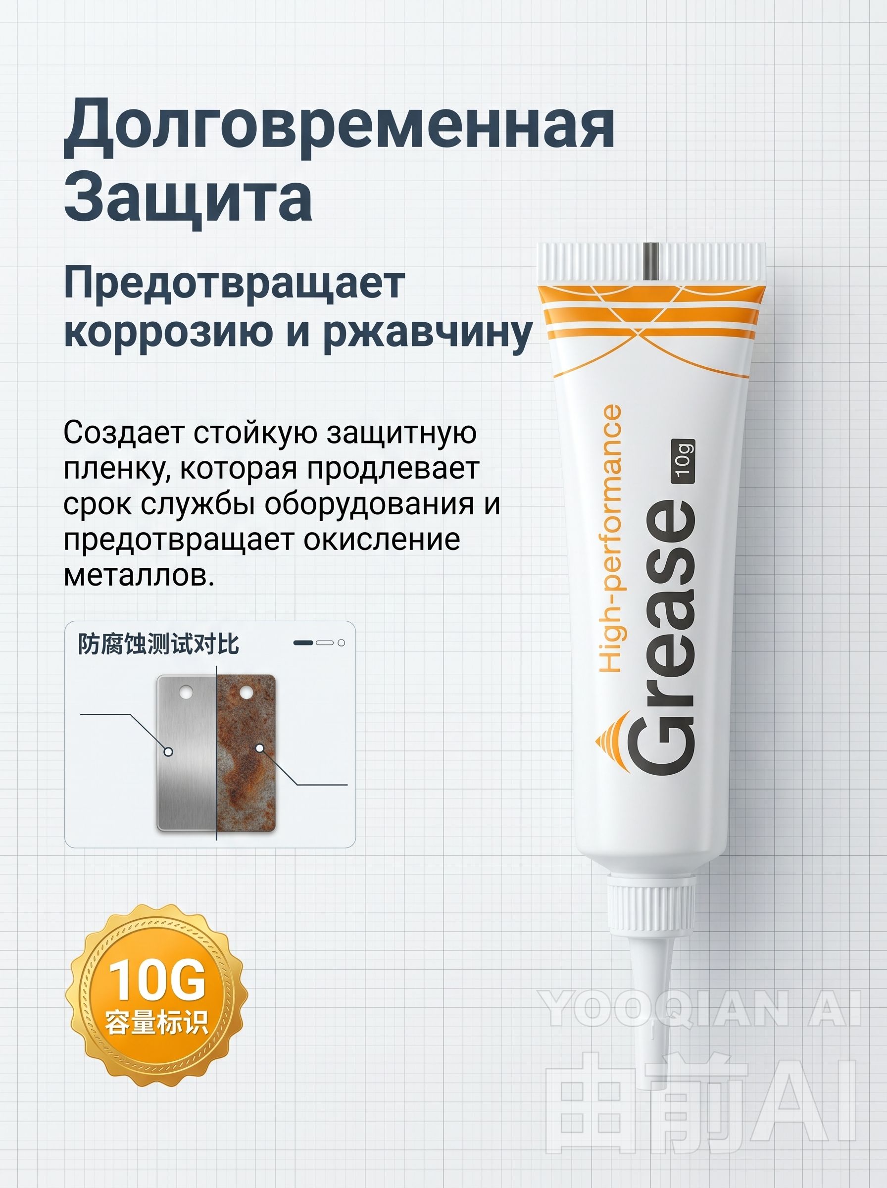 Смазка автомобильная Силиконовая, 11 мл, 1 шт.