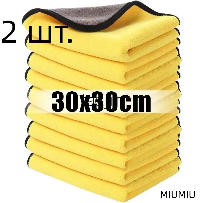 Губка автомобильная, 2 шт.
