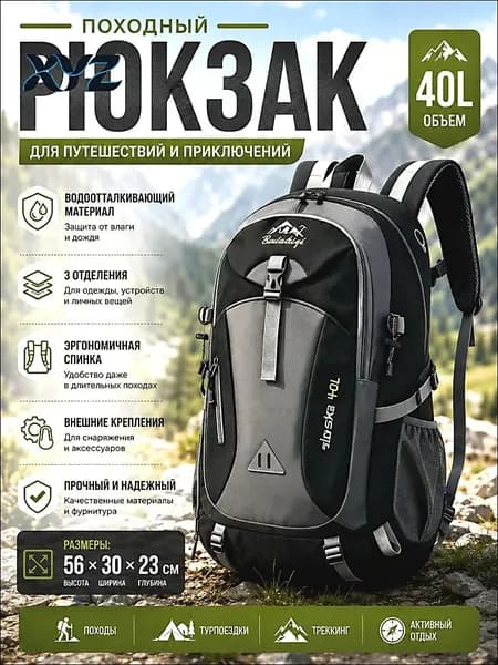 Рюкзак