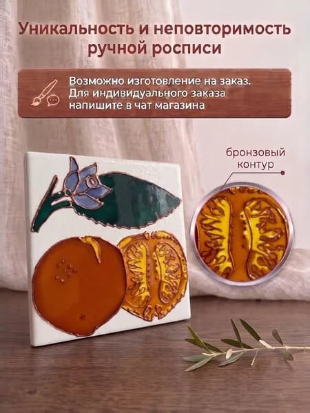 Плитка керамическая10 см x 10 см
