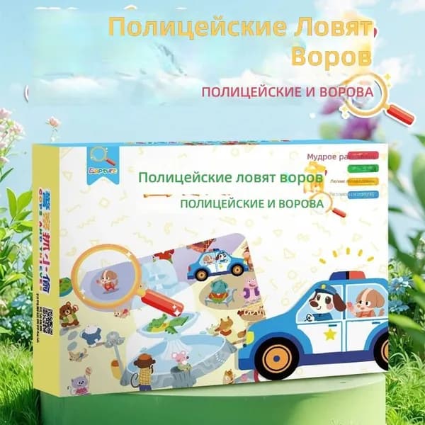 Игра для развития мышления Полицейский и воровский, двухигровая