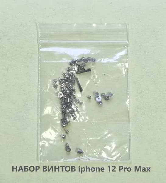 Набор винтов для Apple  iPhone 12 Pro Max (полный комплект)
