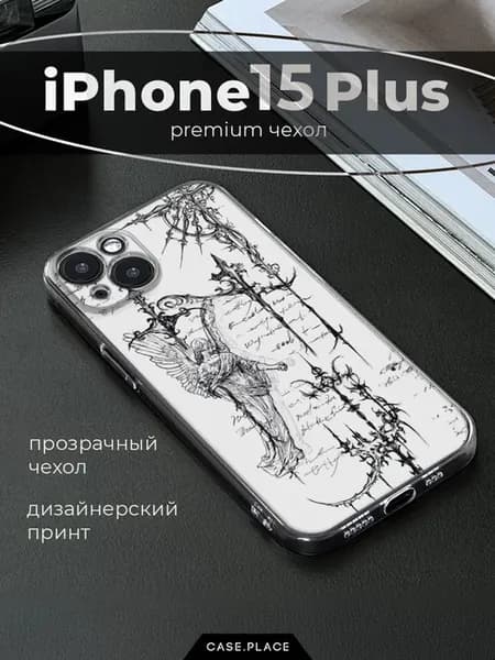 Чехол на iPhone 15 Plus необычный