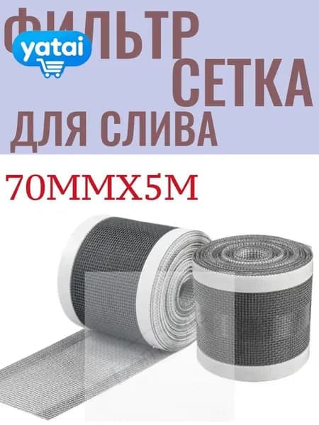 Пленка самоклеящаяся, длина: 500 см, ширина: 7 см