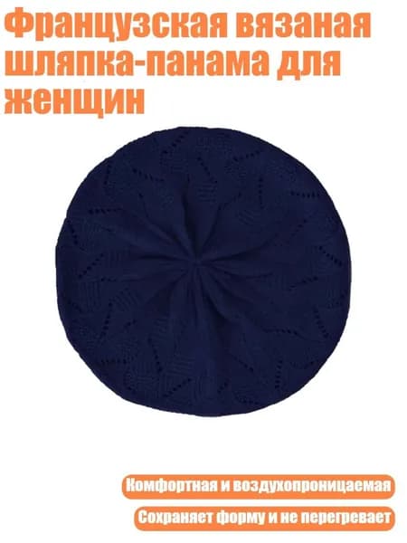 Головной убор форменный