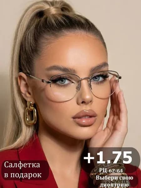 Очки для зрения корригирующие +1,75