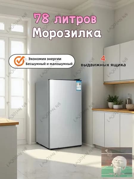 Морозильная камера 78K138, серебристый