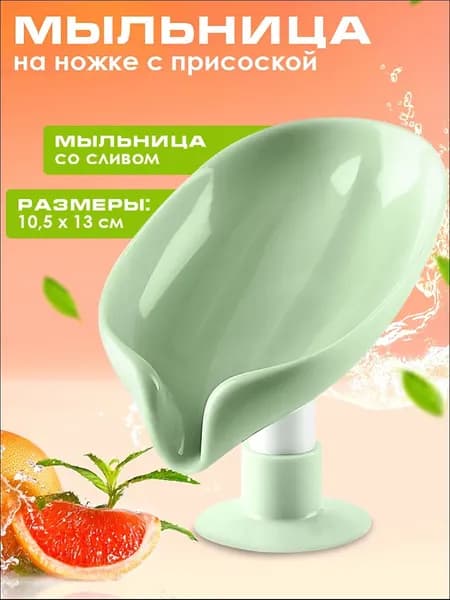 Мыльница "Мыльная Коллекция"