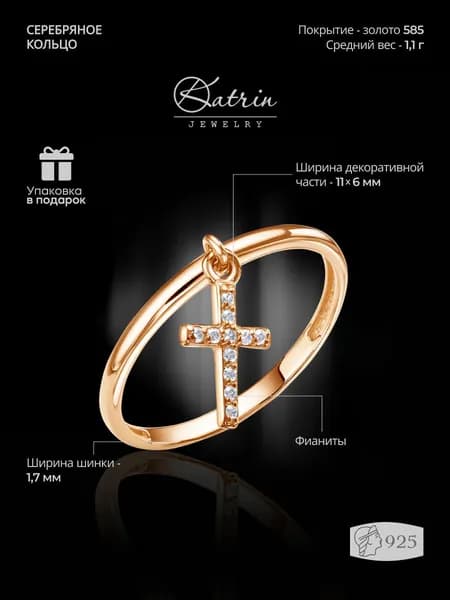 KATRIN JEWELRY Кольцо с подвеской крестик серебро 925 кольцо на фалангу