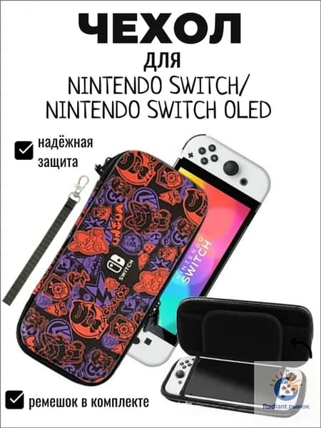 Защитный чехол (кейс) для Nintendo Switch, Switch Oled Нинтендо свитч