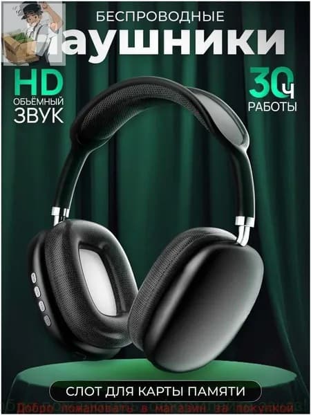 Наушники беспроводные с микрофоном, Bluetooth, USB Type-C, черный
