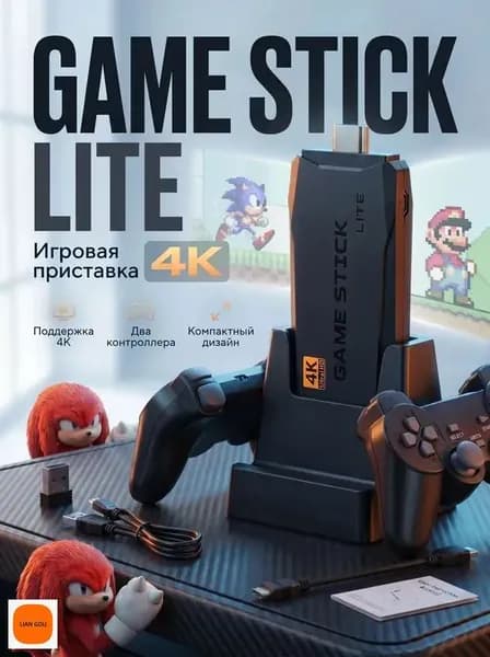 Игровая приставка для телевизора с играми, 20500 ретро игр,