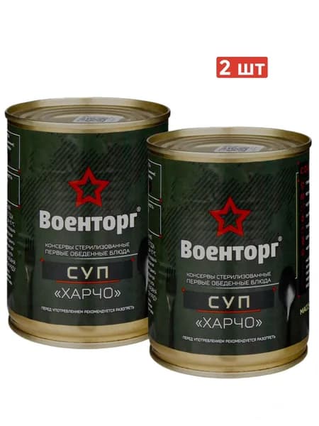Суп харчо армейский Военторг 2 шт