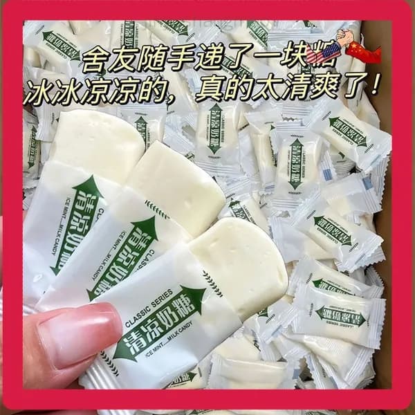 50 пачек крутых мятных ирисок