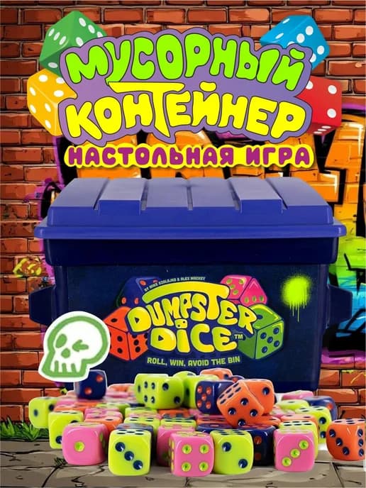 Настольная игра для детей и взрослых