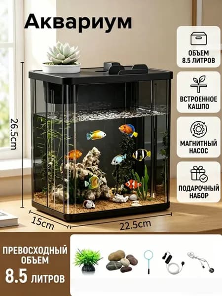 Аквариум для рыбки Бетта (белый, маленький)