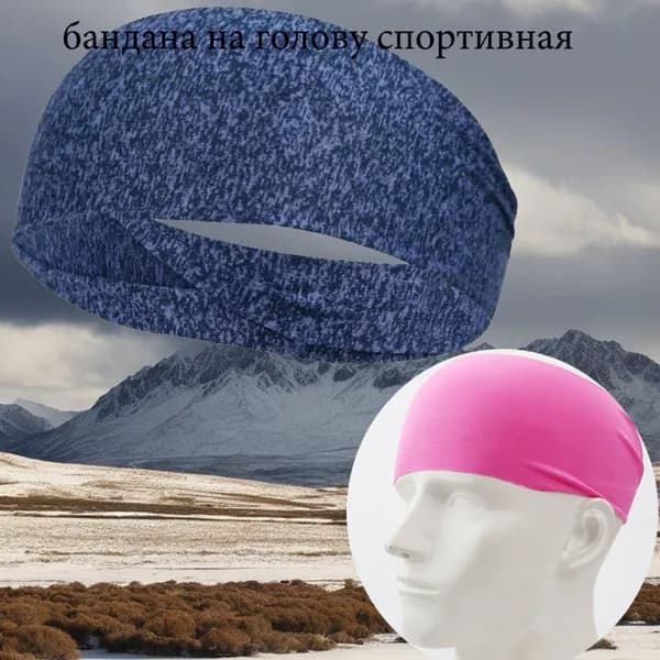 Повязка на голову спортивная