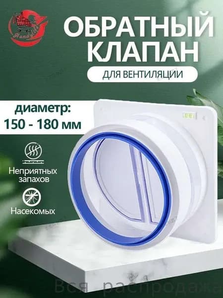 Вентилятор вытяжной
