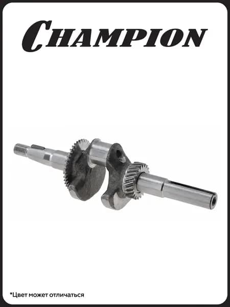 Коленвал H44 вал 19,05 шпонка 4,78 L61,5 5 16-24 133cc