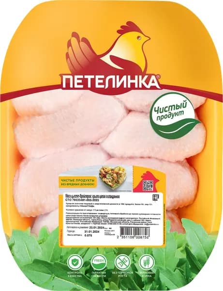 Крыло куриное ПЕТЕЛИНКА, 0.9 кг