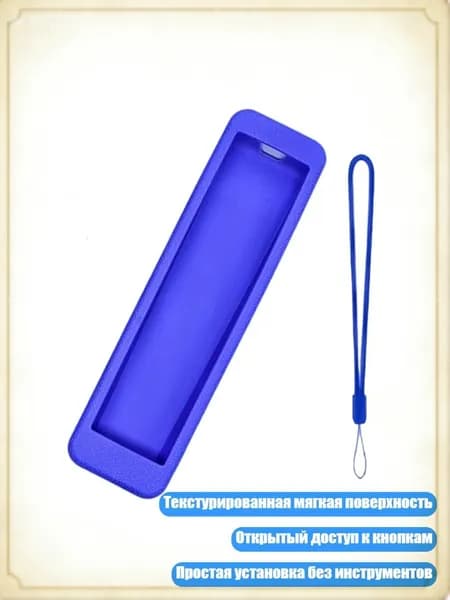 Мягкий силиконовый чехол для пульта ДУ, для спальни и гостиной, Синий