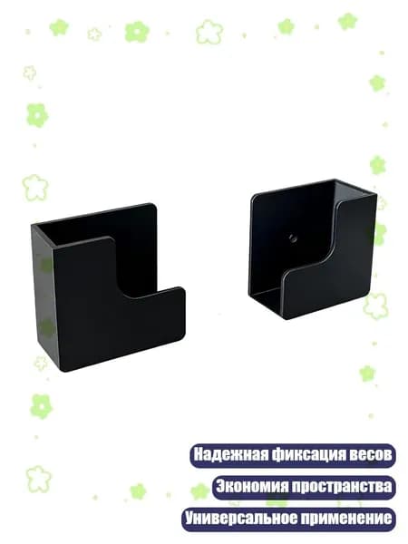Настенный держатель для электронных весов, прочная стойка из ABS для кухни и ванной, Черный