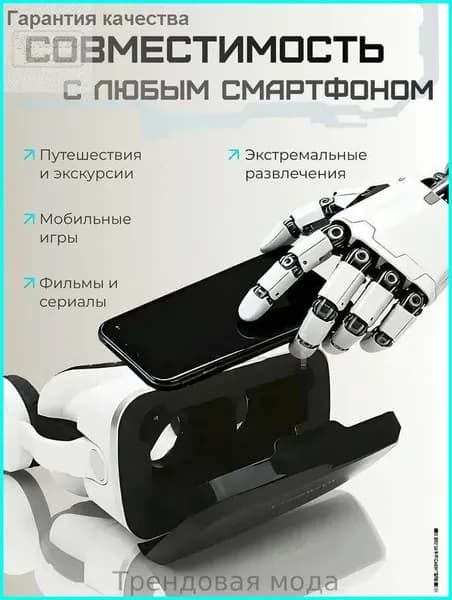 VR-очки