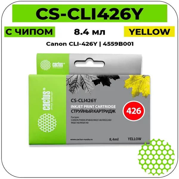 Cactus CLI-426Y - 4559B001 Картридж струйный желтый 8,2 мл