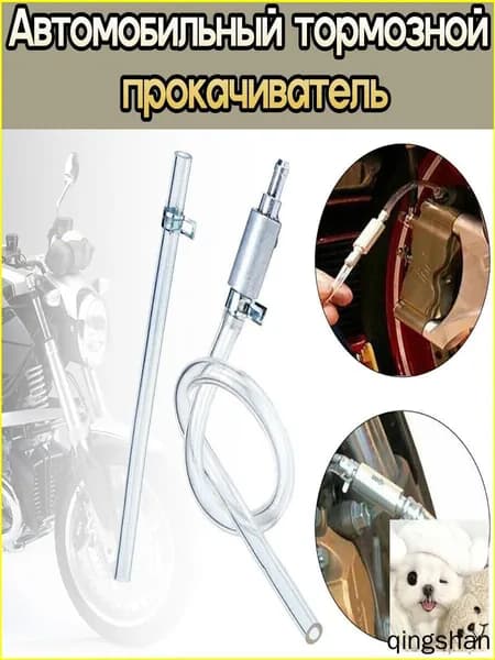 Установка для замены технических жидкостей