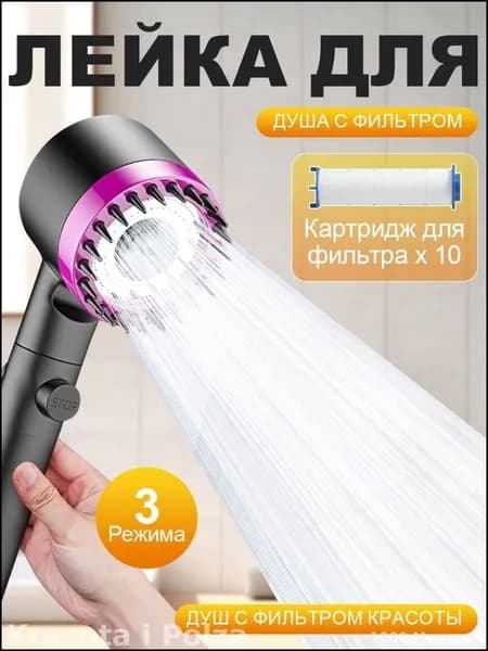 Эксклюзивная душевая