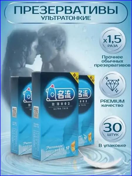 Презервативы 30 штук ультратонкие Гладкие , премиум смазка