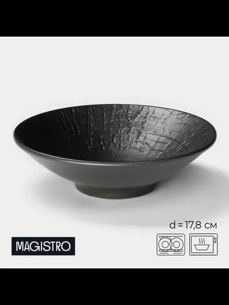 Салатник Black style, d=17.8 см