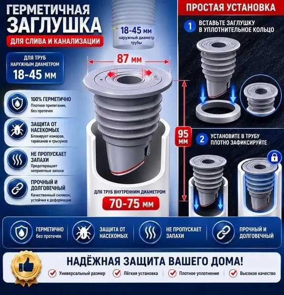 Силиконовая заглушка для сливной трубы, антивозвратный клапан от запаха, насекомых и протечек, уплотнитель для канализации 45 50 / 70 75 мм