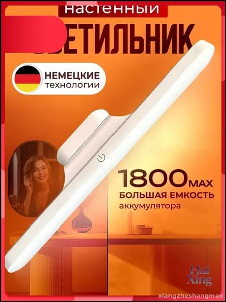 Настенный светильник, 3 Вт