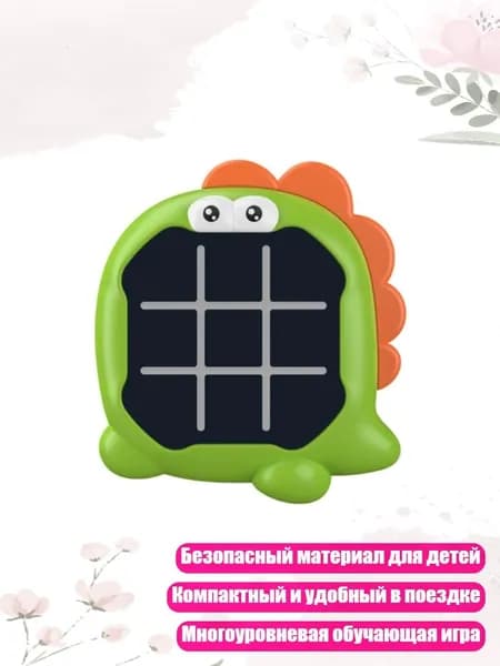 Обучающая электронная головоломка, - Динозавр