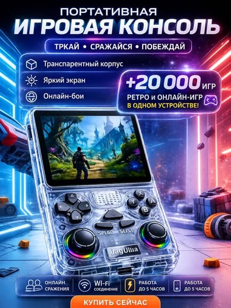 J36 Ultra игровая консоль поддерживает онлайн-игры сражения для двух игроков, Wi-Fi черный 1 шт