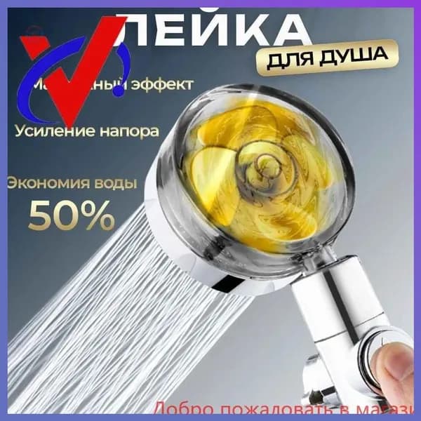 Лейка для душа с 360 регулировкой потока, кнопкой стоп и экономией воды, пластиковая насадка, универсальный размер 260 мм-