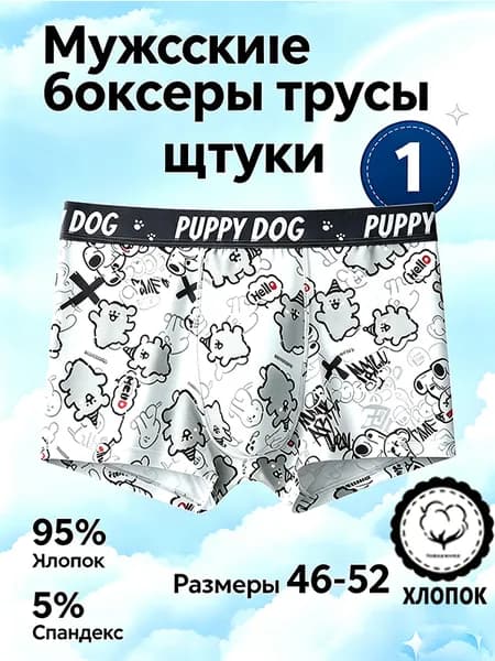 Трусы брифы MOOCIE, 1 шт
