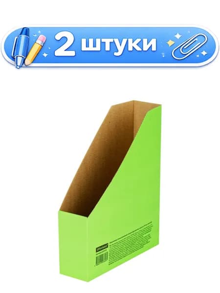 2уп. Вертикальный накопитель 75мм Officespace, микрогофрокартон, зеленый 225418
