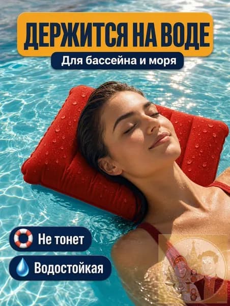 Подушка для плавания надувная туристическая