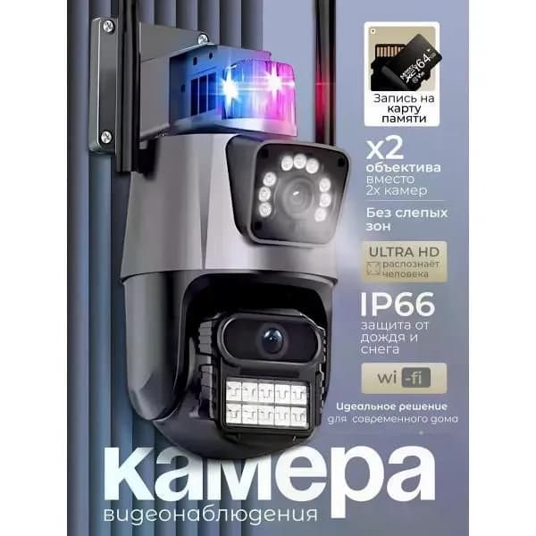 Камера видеонаблюдения Uyut market V380 Pro APP